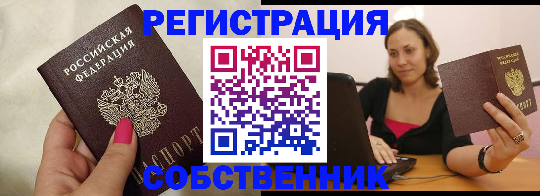найти адрес прописки в Павлово